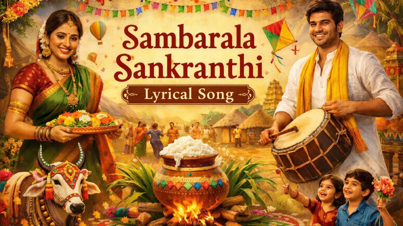 SAMBARLA SANKRANTHI SANKRANTHI SPECIAL SONG 2026||SG ARJUN||SG MELODY STUDIO||