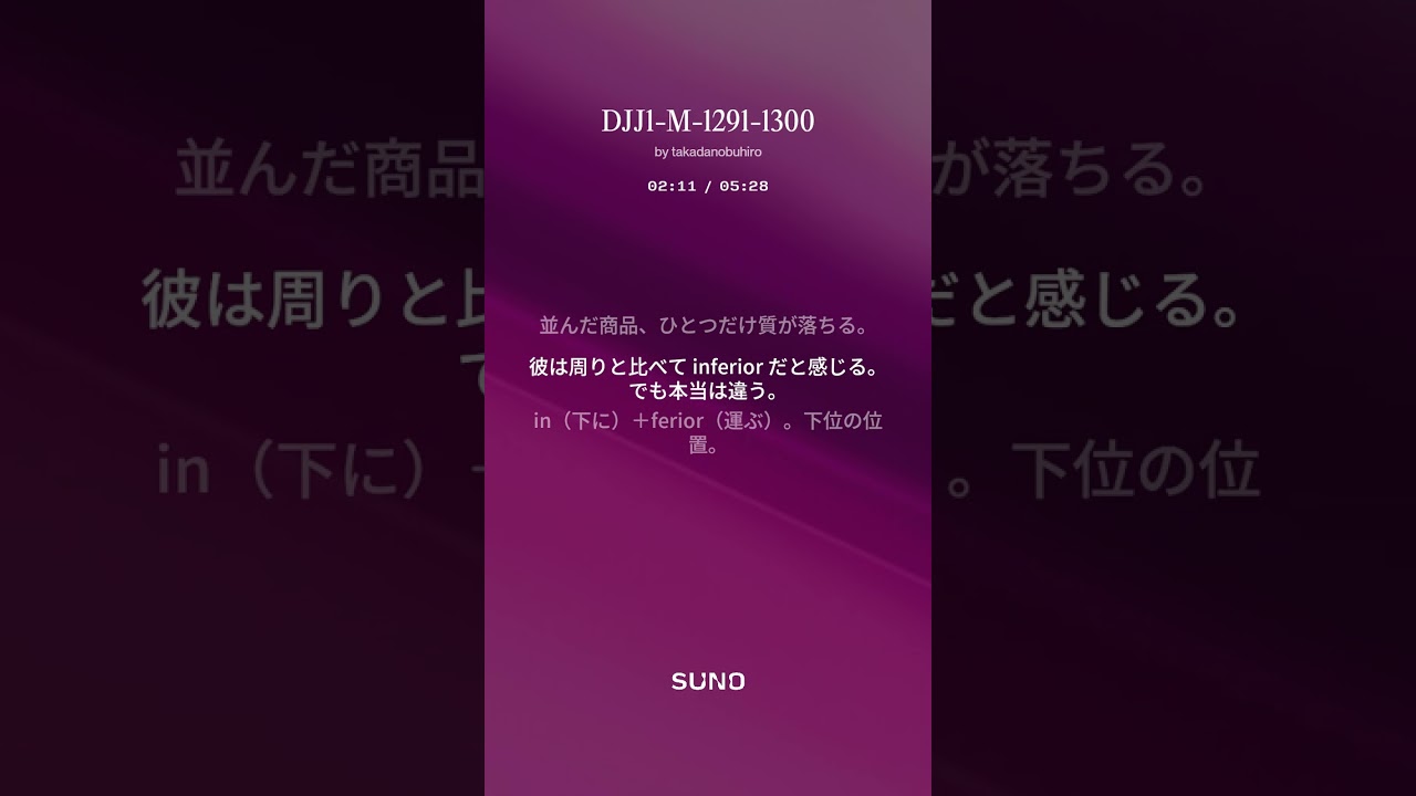 DJJ1 M 1291 1300 A
