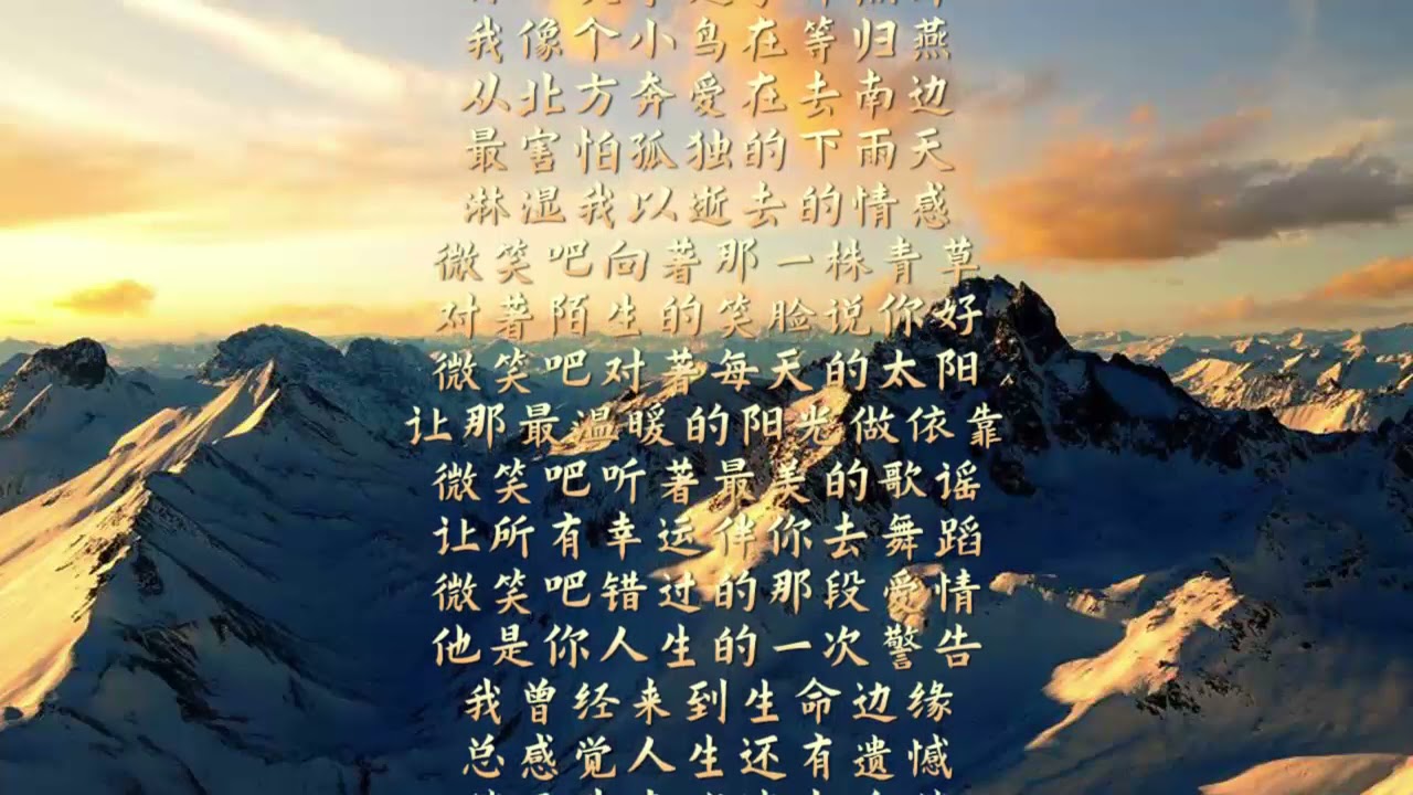 杨小壯 微笑吧