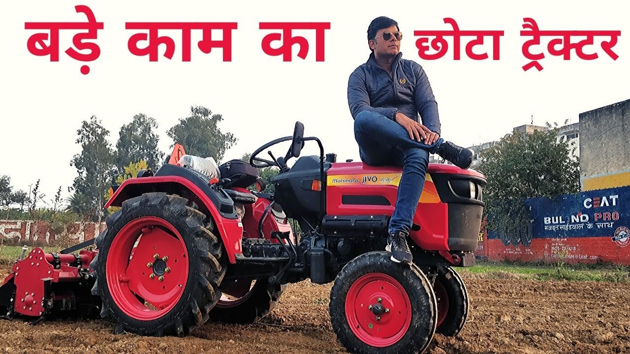 दो फसलों के बीच एक और फसल उगा लेता है ये ट्रैक्टर।। Mahindra Jivo 225 DI Review।। Amit Dwivedi
