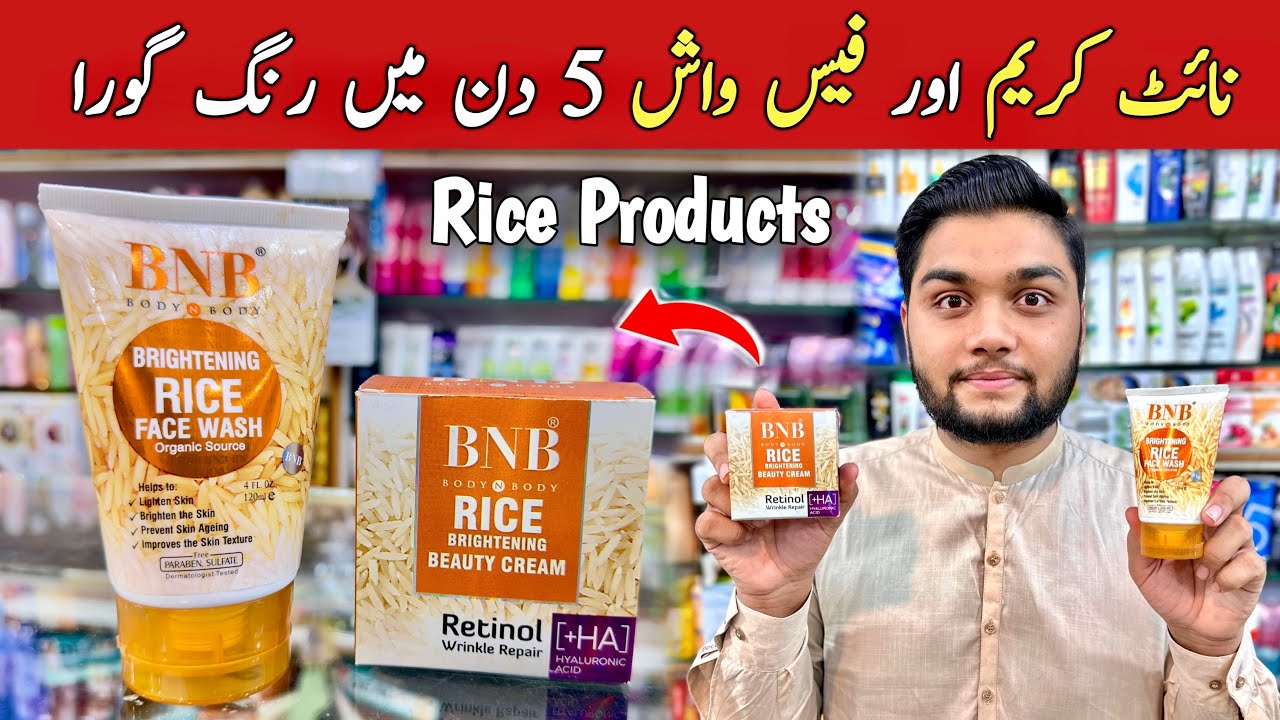 BNB Rice Brightening Beauty Cream And Bnb Rice Face Wash | Bnb Rice Products Review