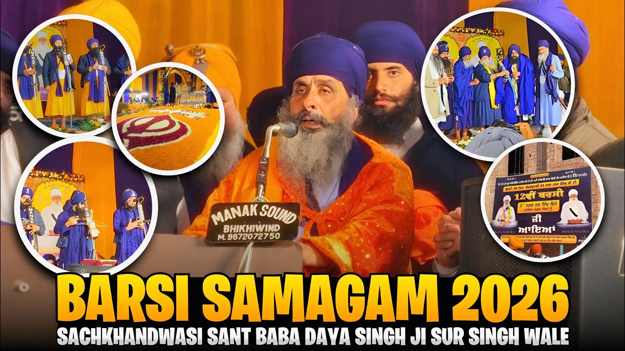 12v BARSI SACHKHANDWASI SANT BABA DAYA SINGH JI SUR SINGH WALE || BABA BIDHI CHAND SAHIB JI