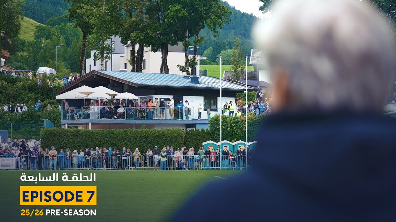 الحلقة السابعة | معسكر النصر في النمسا 💛 Episode 7 | From AlNassr Austria Camp 2025/26 🤩
