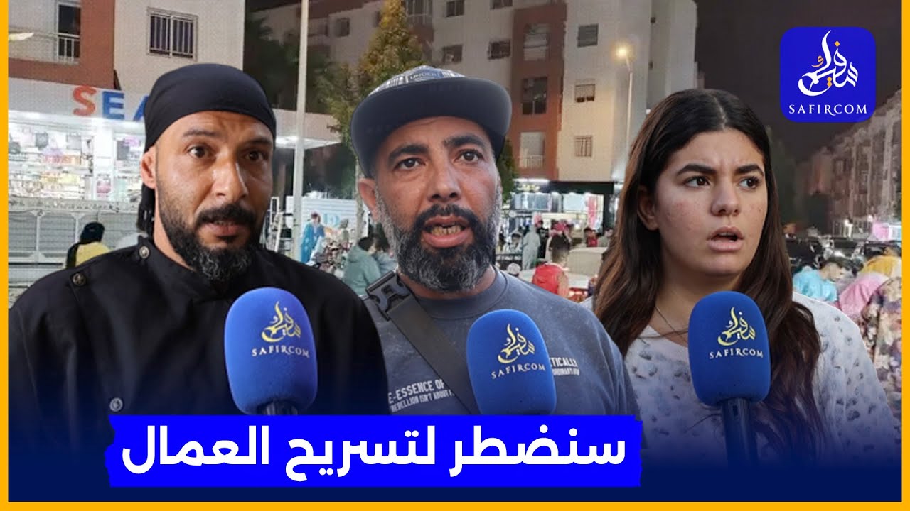 بعد قرار مجلس أخنوش يإغلاق المحلات.. أرباب المطاعم: 
