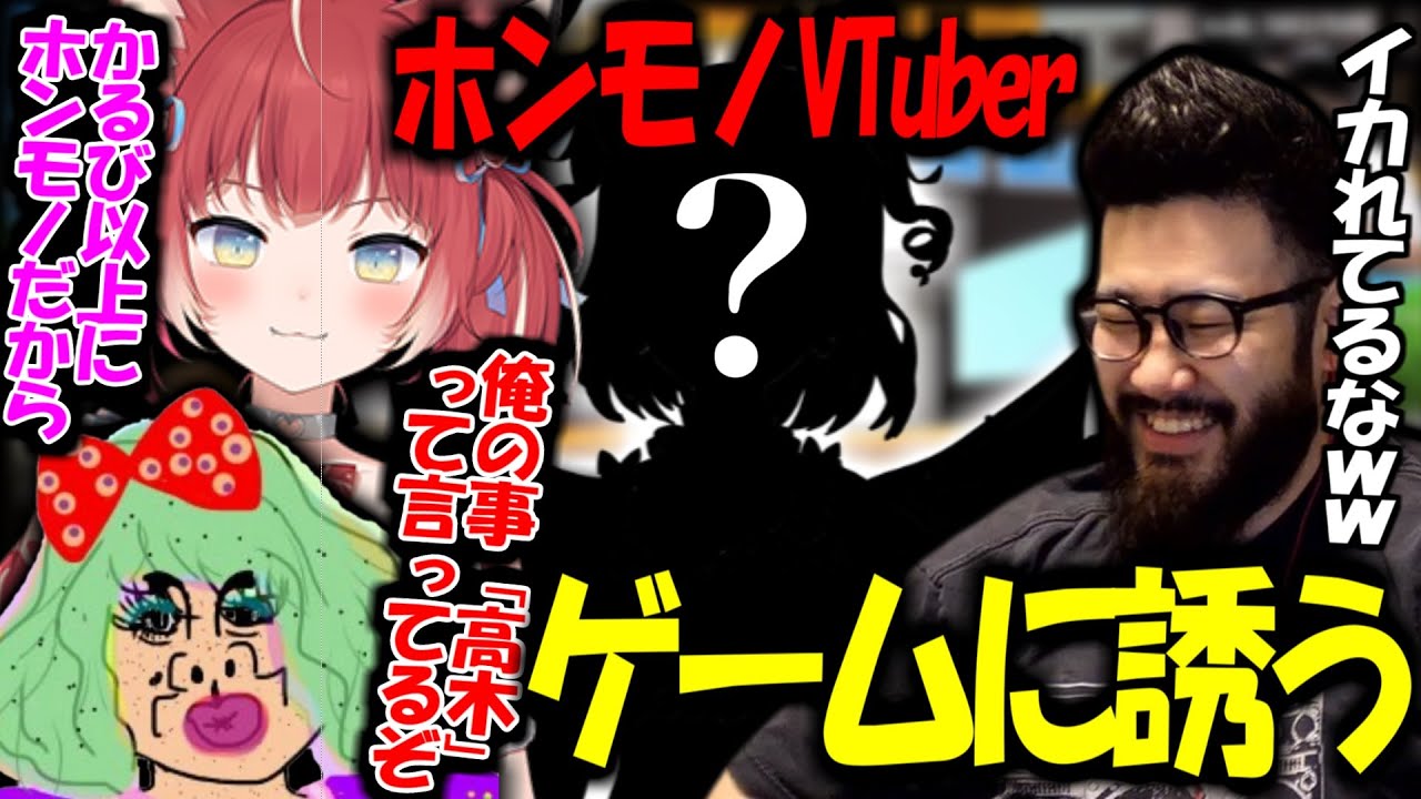ホンモノVtuberに笑いが止まらないしんじさんｗｗｗ【天鬼ぷるる/赤見かるび/高木/Shinjiさん切り抜き】