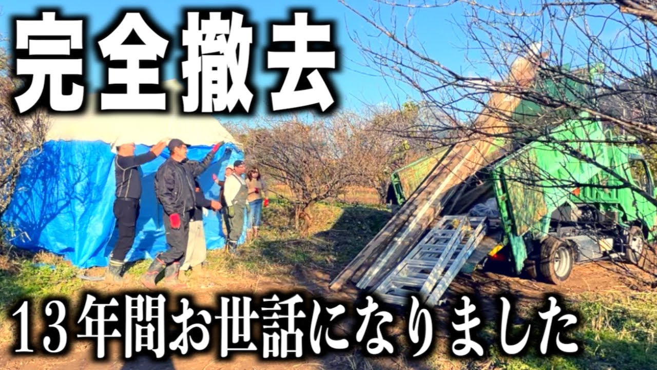 一旦、辞めます！新しい環境、違った形で原点に戻ります！長い間本当にお世話になりました