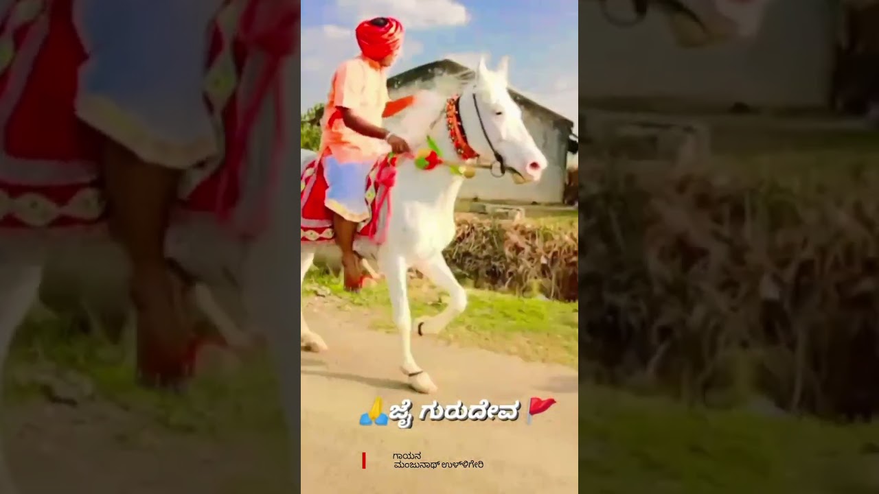 ಶ್ರೀ ಮಠದ ಮತ್ತೊಂದು ಭಕ್ತಿಗೀತೆ 
