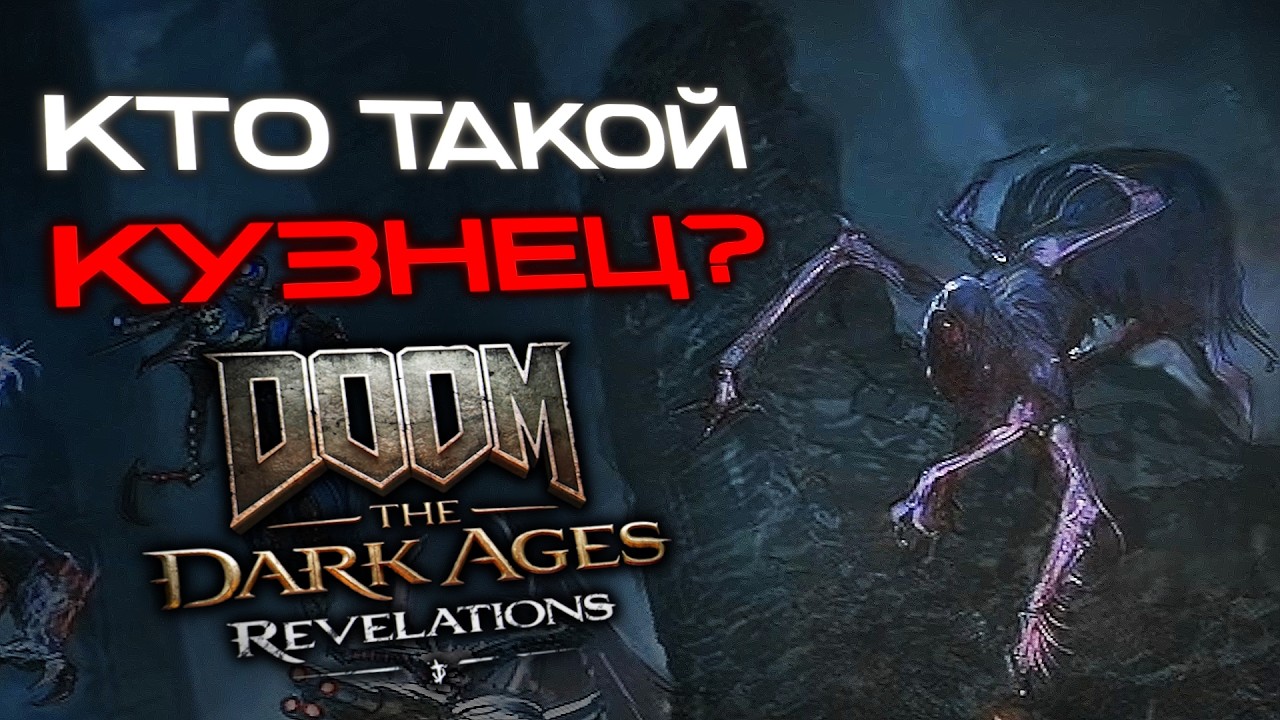 DLC масштабнее чем ожидалось - разбор новых деталей DOOM: The Dark Ages | Revelations