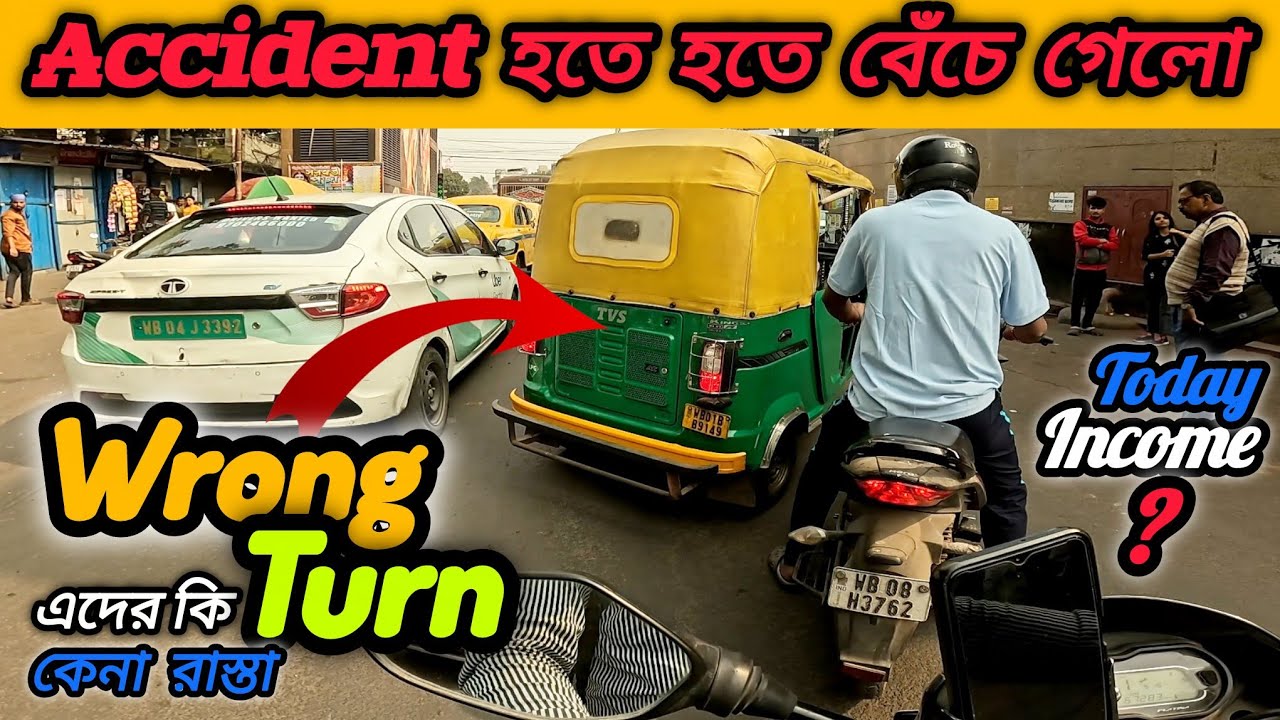 একটুর জন্য বেঁচে গেলো 😵‍💫 এদের কি কেনা রাস্তা 🛣 || kolkata bike taxi 🏍 ||