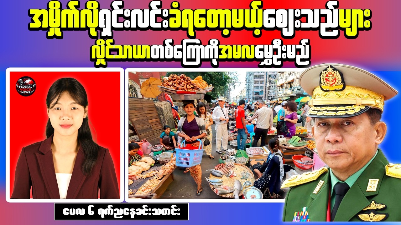 Myanmar Evening News (May 6) | Yangon Street Vendors Ordered Removed