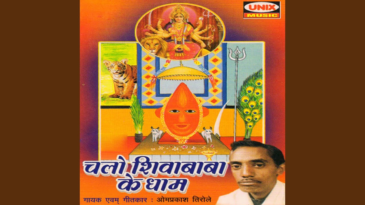Sukta Wale Shiva Baba