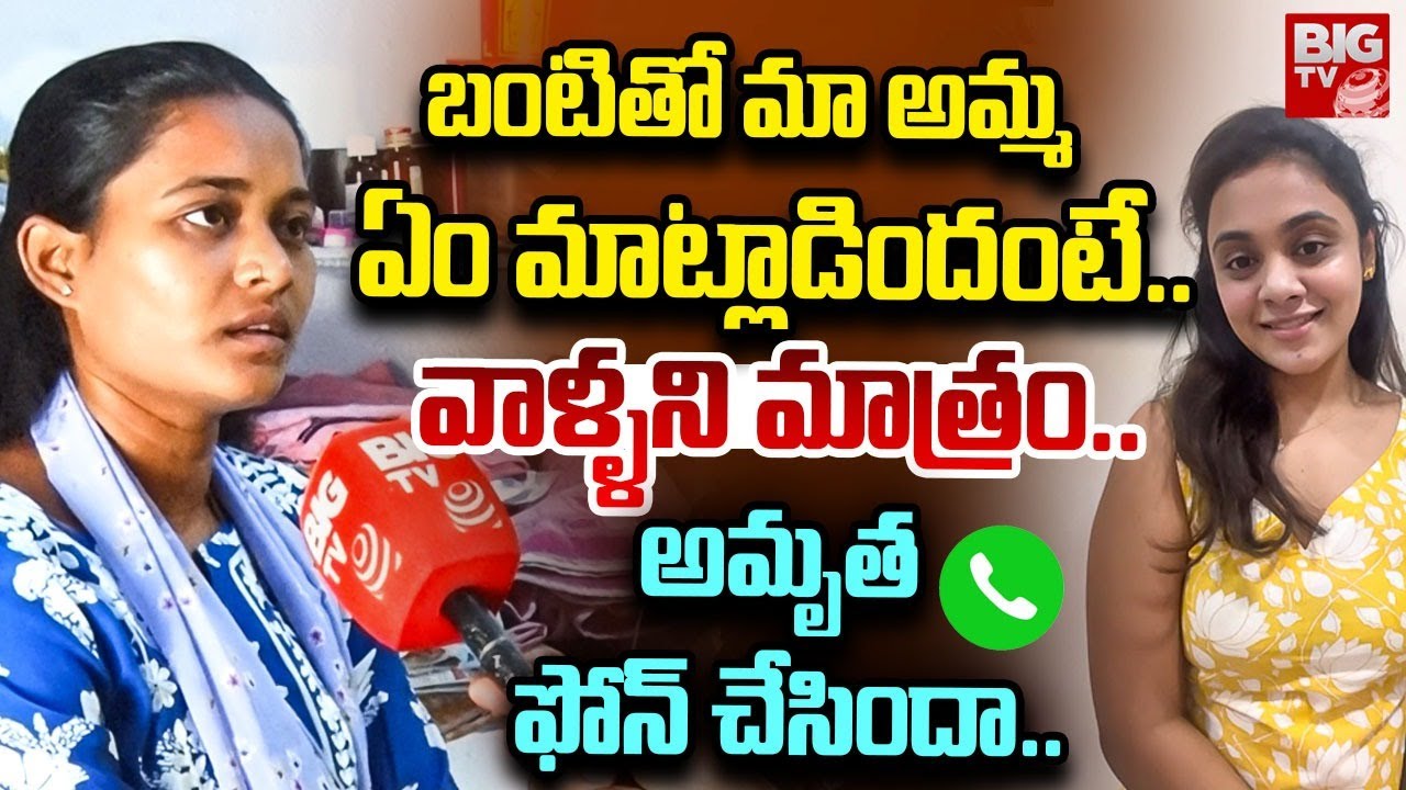 బంటి తో మా అమ్మఏం మాట్లాడిందంటే..| Suryapet Krishna Latest Incident | Bhargavi Exclusive Interview