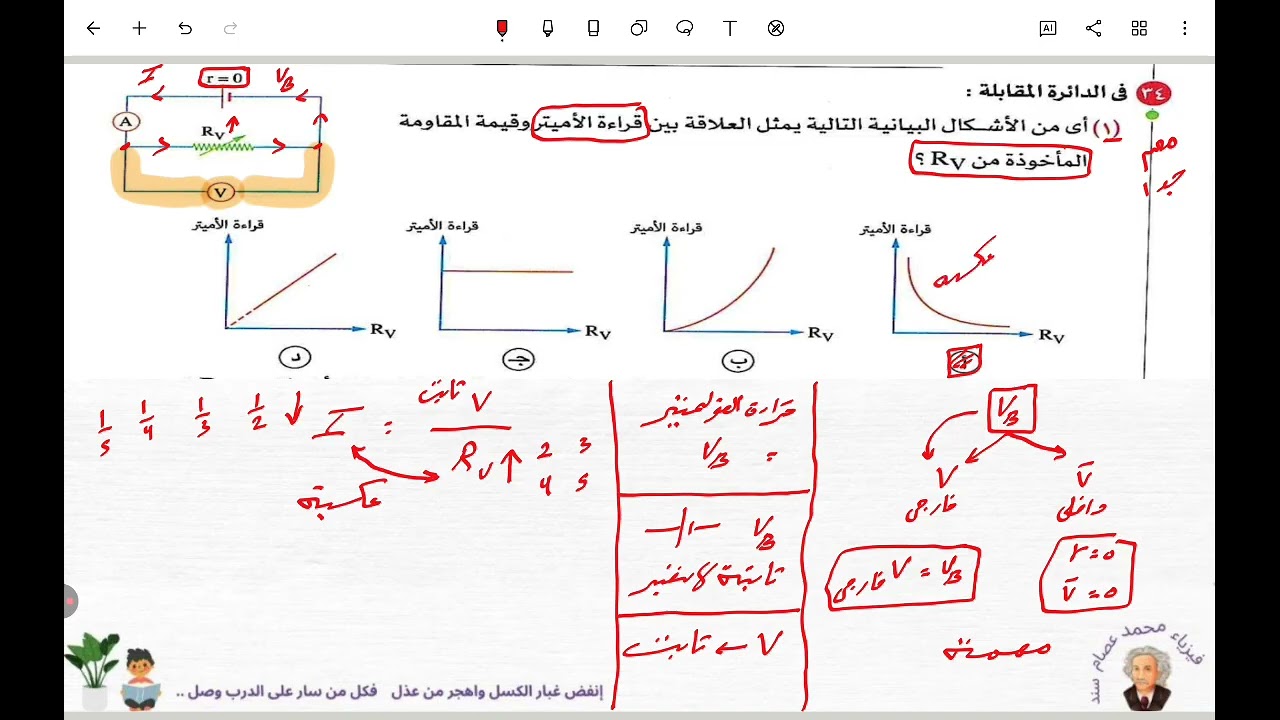 حل من 33 إلى 45 فى الدرس الأول من الفصل الأول كتاب الإمتحان 