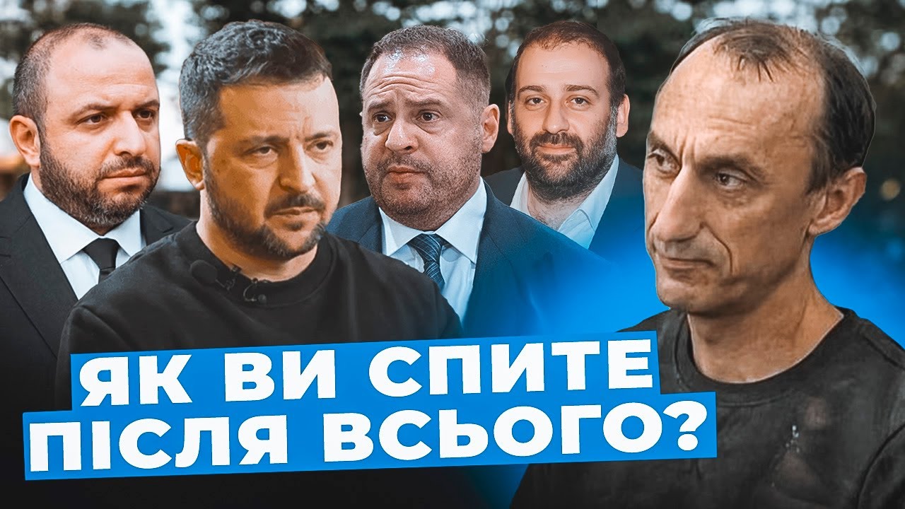 Червінський: Єрмак ВТЕЧЕ до Росії| Відставка ВРЯТУЄ Зеленського| Жарти Кварталу БУЛИ не жартами