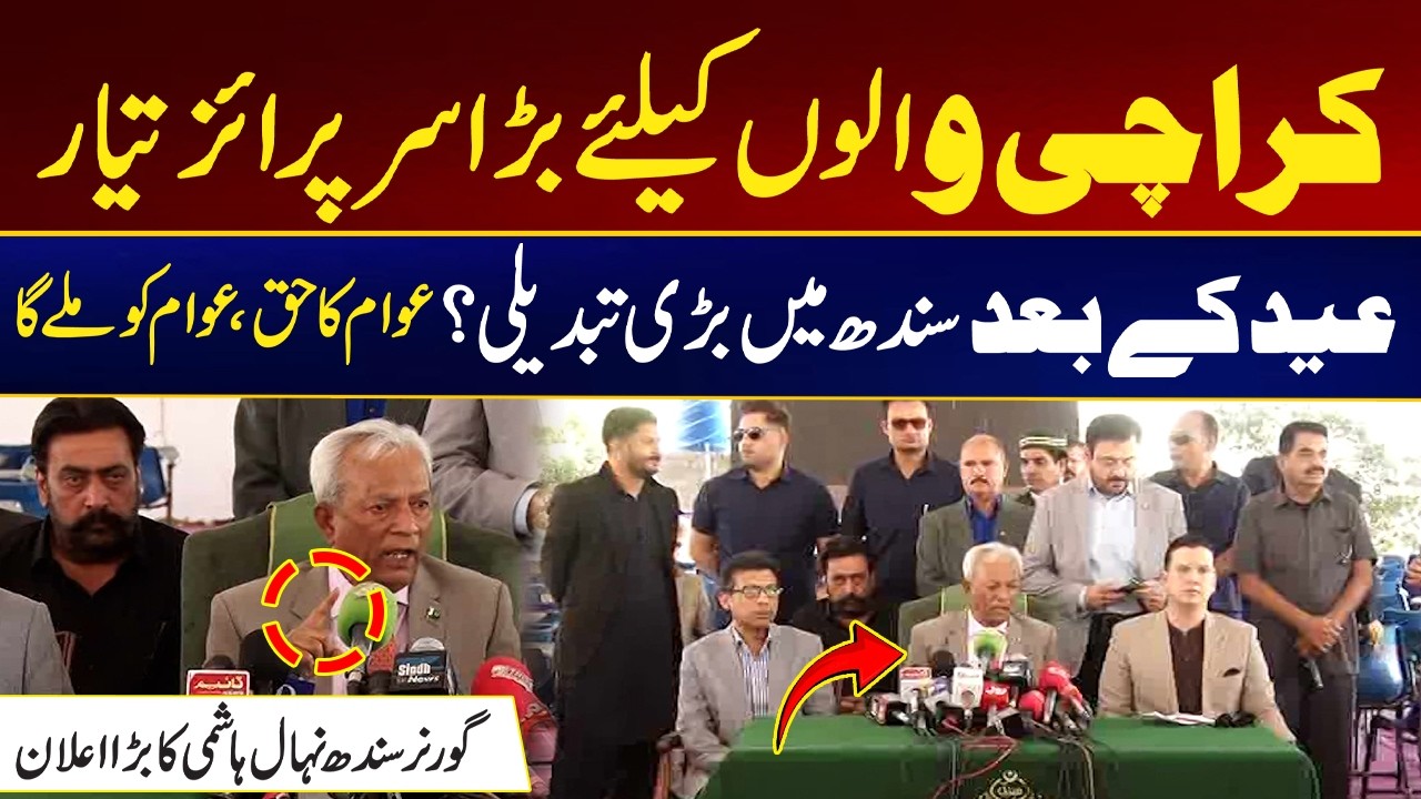 Nehal Hashmi First Powerful Speech as Governor of Sindh | Message for Youth | City 21