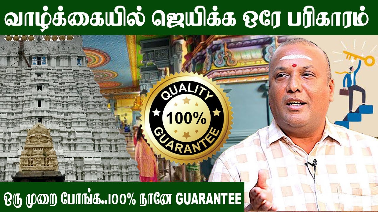 முகப்பேரில் இருக்கும் வராத ராஜா பெருமாள் கோவில் | ஜோதிட பீடம் #temple #king #career