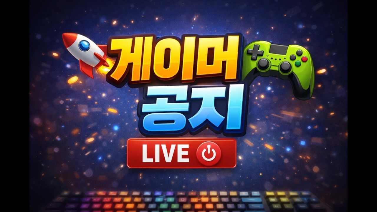 [로드나인] 장비각성! 전격 분석! 장비 각성 설명 드립니다.