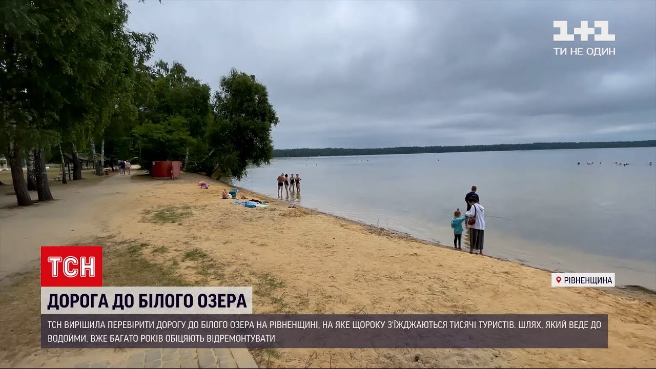 Новости Украины: почему дорогу к Белому озеру в Ровенской области проклинают туристы
