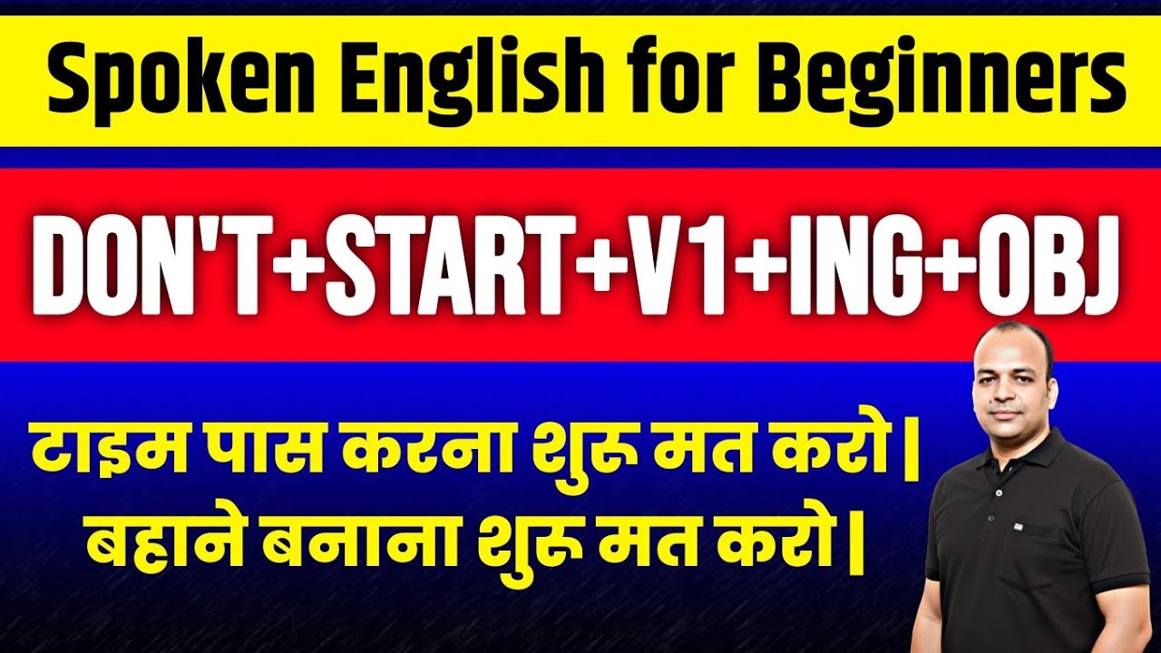 Don't start V1 ing Obj - हंसना शुरू मत करो, अब नाचना शुरू मत कर दो | Advanced Imperative Pro Level 