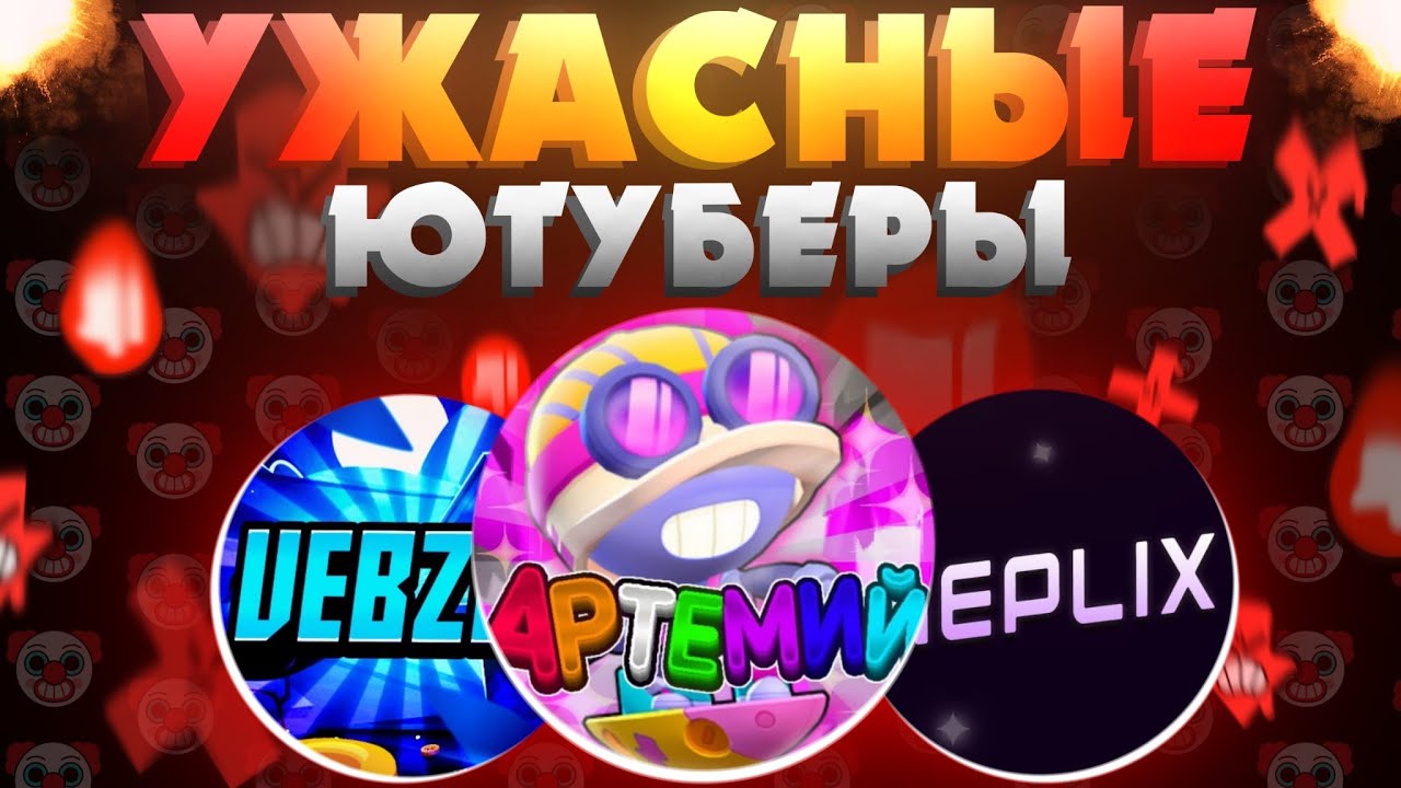 💩УЖАС В BRAWL STARS КОМЬЮНИТИ💩