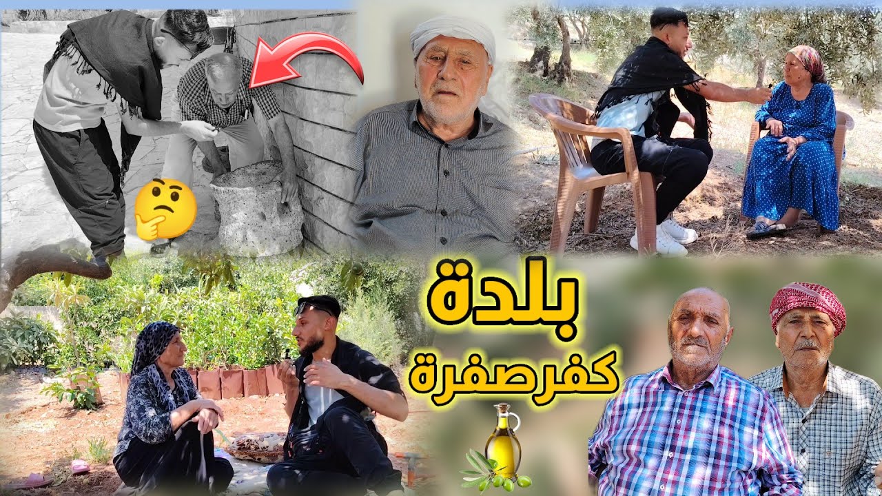 صورت بلدة كفر صفرة تابعه جنديرس ما اجمل طبيعه عفرين🌿