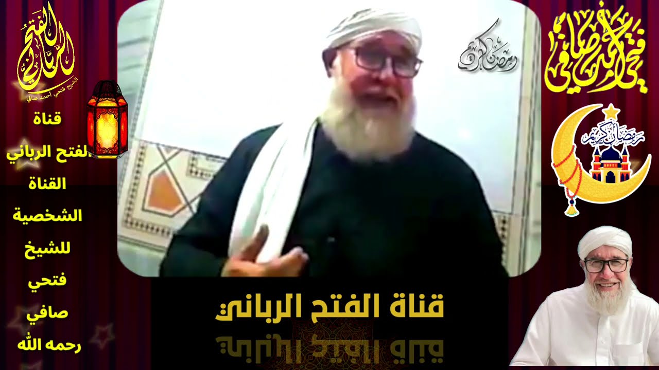 قصة رجل لا يصلي ابدا  اسمع ماذا فعل الله به قصة تقشعر لها الأبدان يرويها الشيخ فتحي صافي رحمه الله 😥