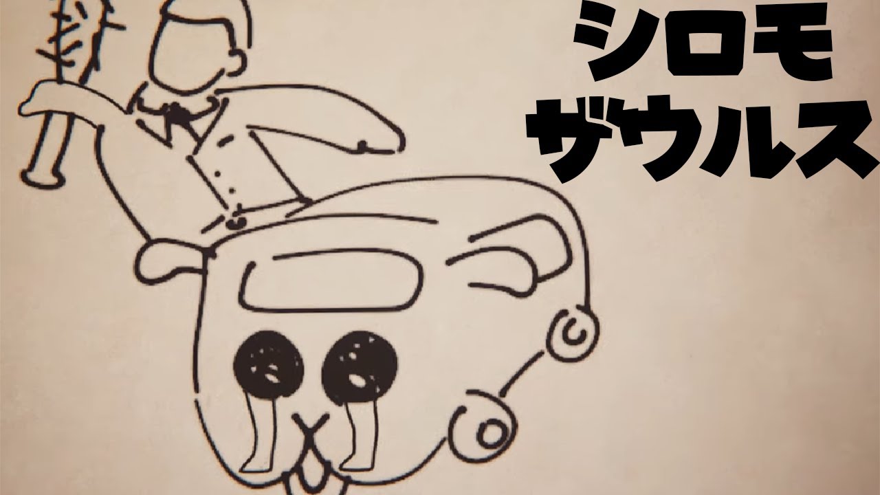 恐竜を発掘したんだけど展示方法間違えたかもしれない