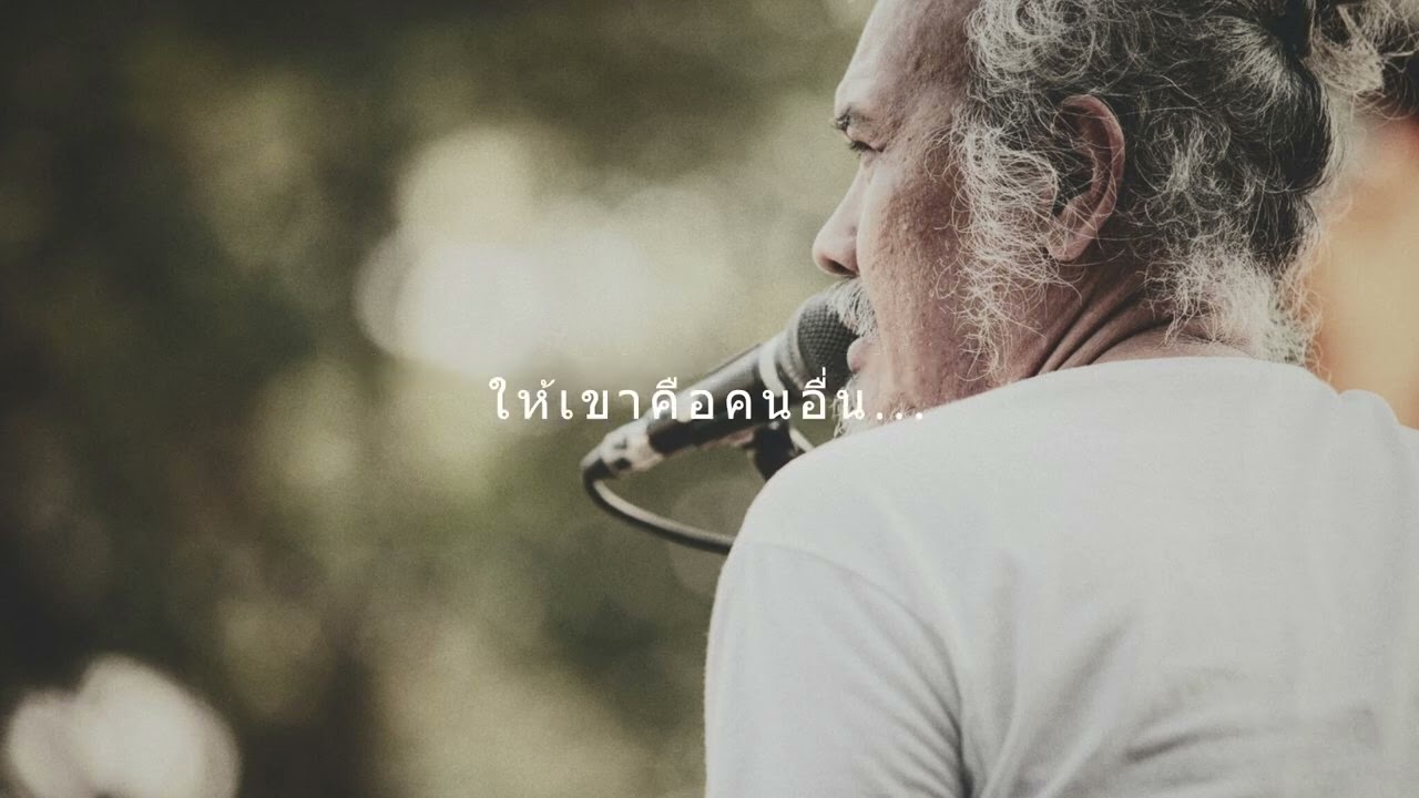 เราต่างเป็นตัวประหลาดในสายตาของกัน/r-bu ft. บิว จรูญวิทย์  (Official Lyric Video)