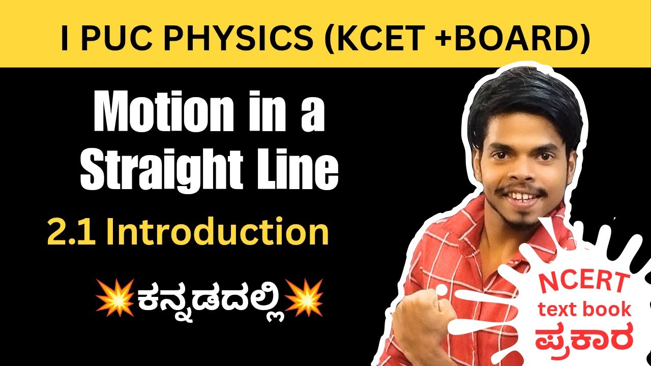I PUC Physics | Motion in a Straight Line part 1 | Introduction