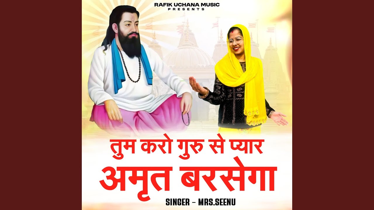 Tum Karo Guru Se Pyar Amrit Barsega