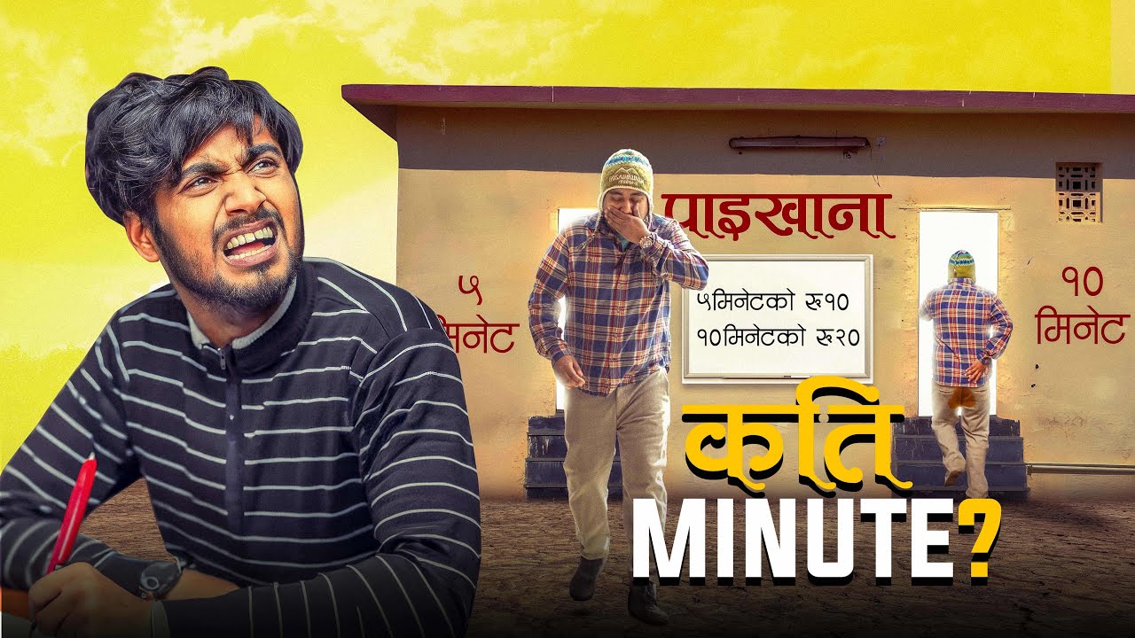 Kati Minute ? - Kushal Pokhrel