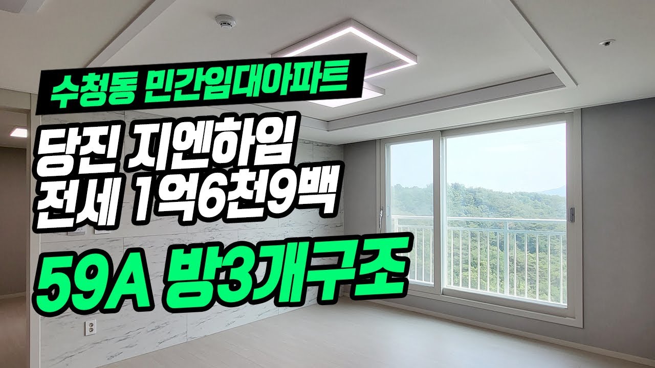 당진 지엔하임 A타입 구조 (방3개 기본형)