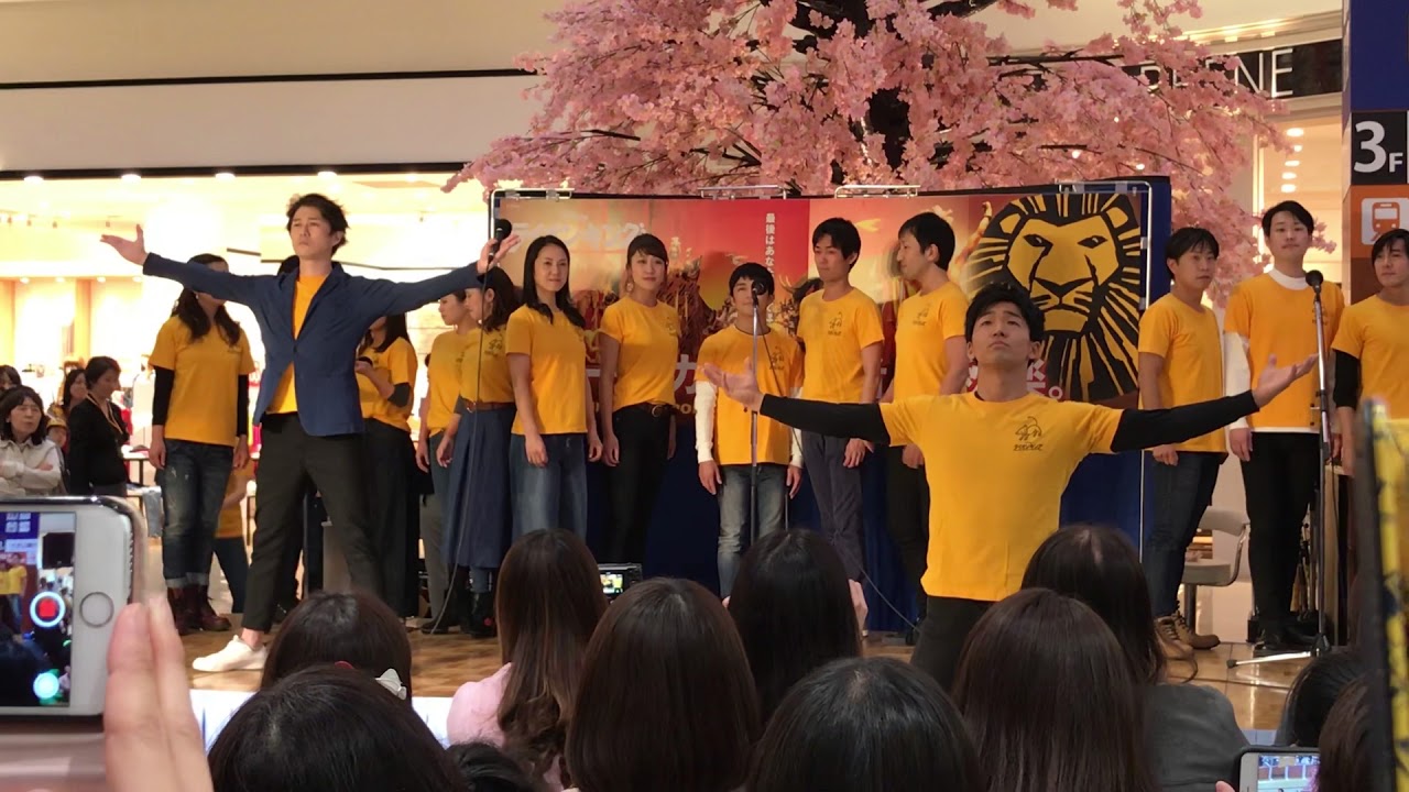 【劇団四季スペシャルライブ】ライオンキングから3曲披露