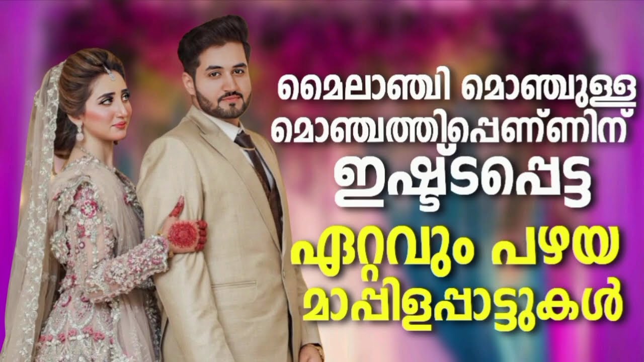 Malayalam Mappila Songs l NonStop Old Mappilappattukal l Mappila Songs Hits l Mappila Pattukal  #TB1