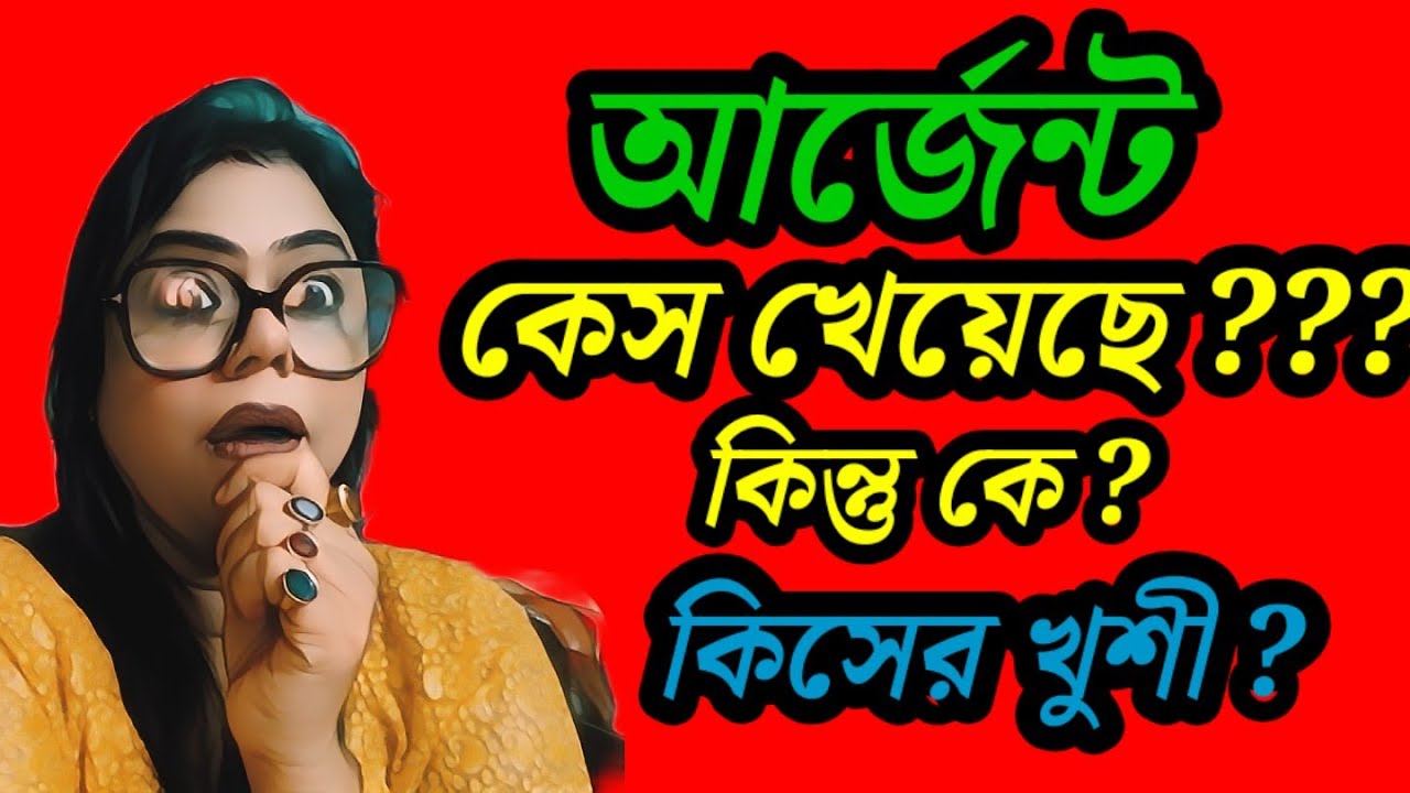 রাক্ষস খোখকশ উধাও সঙ্গে ভন্ড মানে দেবশ্রী দি কে নিয়ে ভিডিও টা, কেস টা কে খেলো ? দু তরফেই তো খুশী