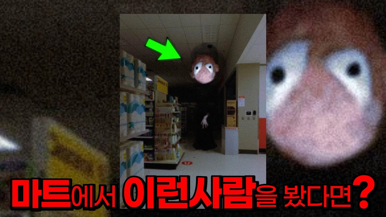 마트에 나타난 이 남자의 정체는? 트레버핸더슨-이방인 ㅣ The Stranger