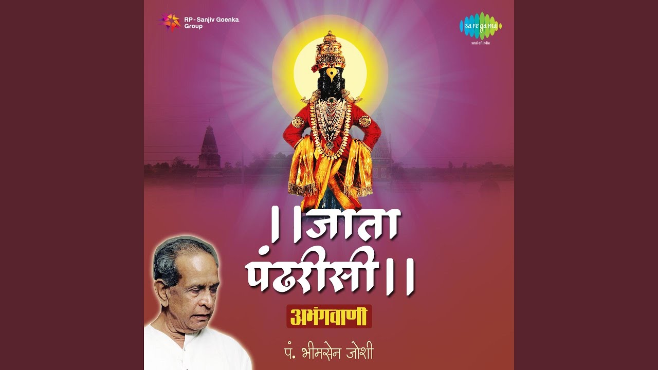 Jata Pandharisi Sukh Vate Jeeva