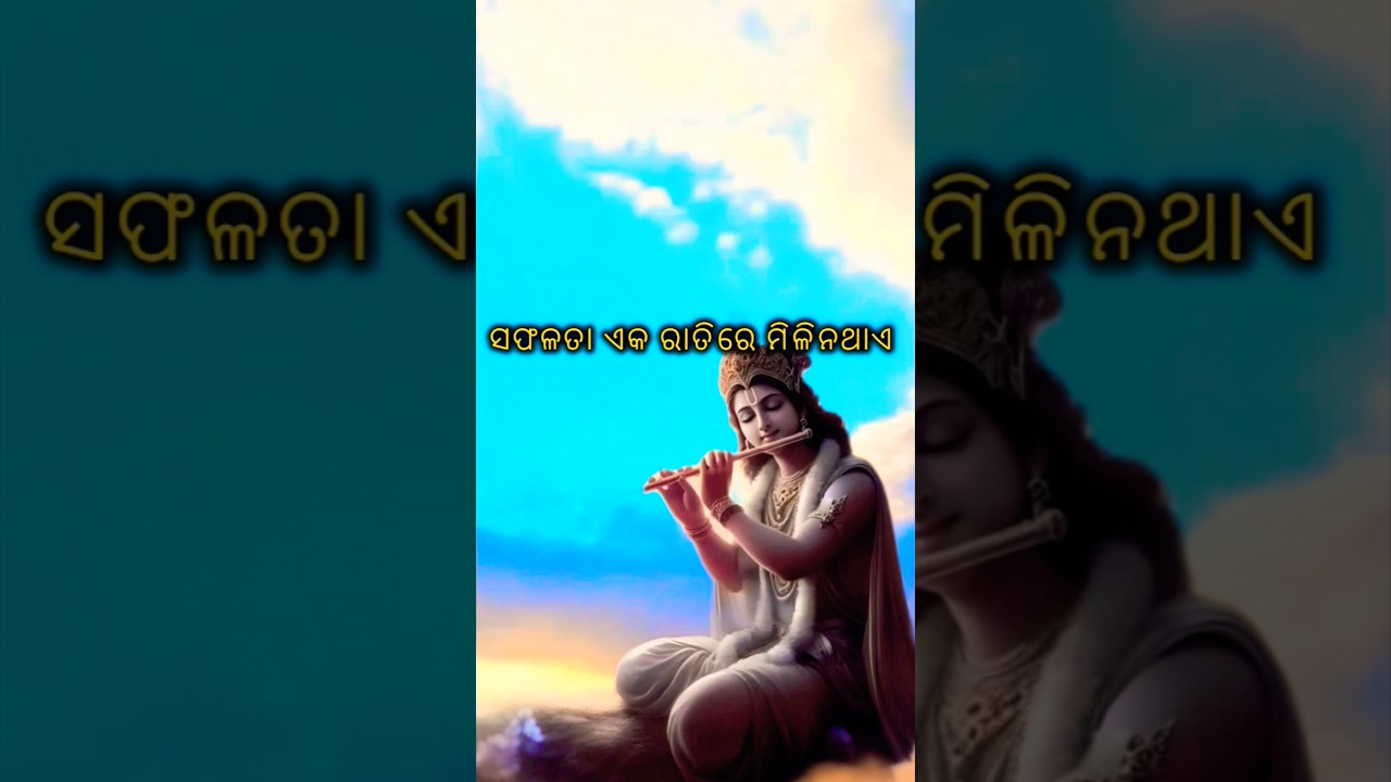 saphalata eka ratire mili nathe 