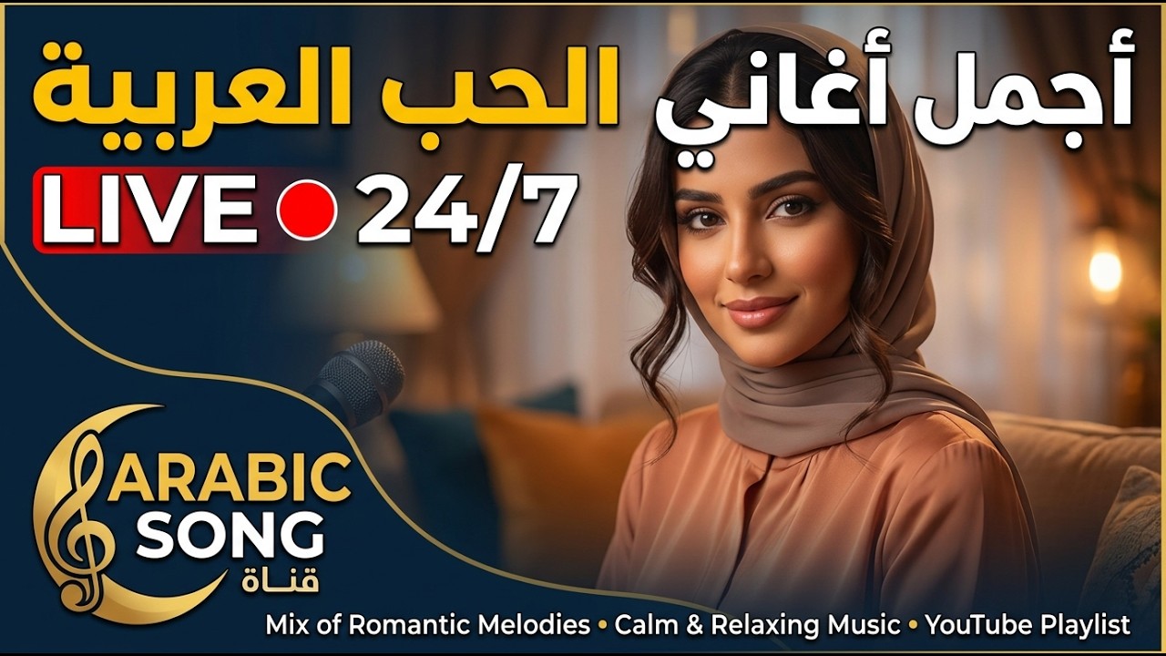 أغاني عربية حزينة جداً للنوم 💔