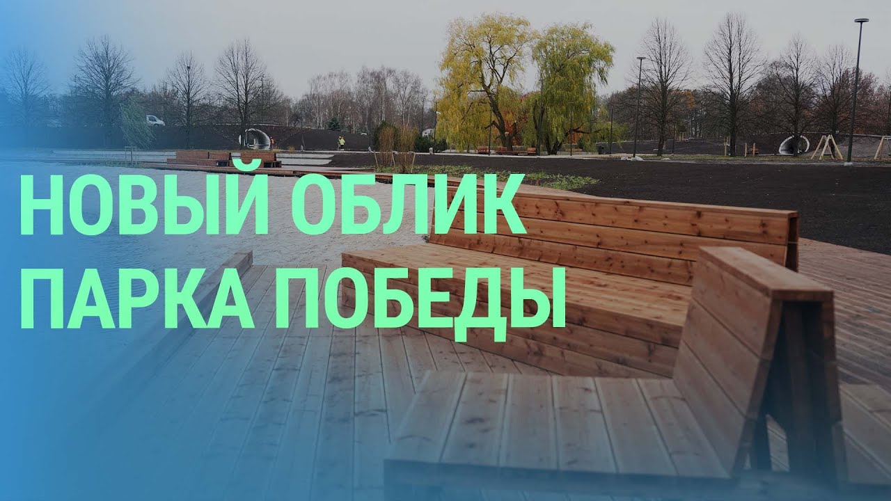 Как изменился Парк Победы в Риге после сноса монумента советским воинам