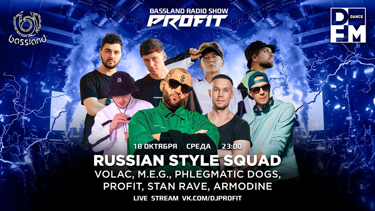 Bassland Show @ DFM (18.10.2023) - DJ Meg, Phlegmatic Dogs, Stan Rave, Armodine, Profit