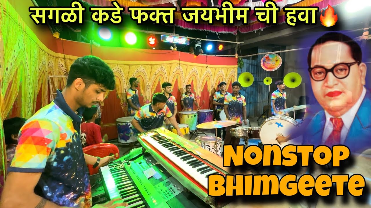 Superhit bhimgeet song💙/ Aai mauli musicians (Chunabhatti) / haldi show🤩banjo party Mumbai-22