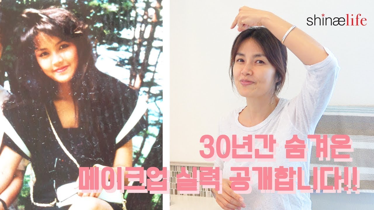 신애라표 초간단 메이크업 꿀팁 공개합니다!!^^