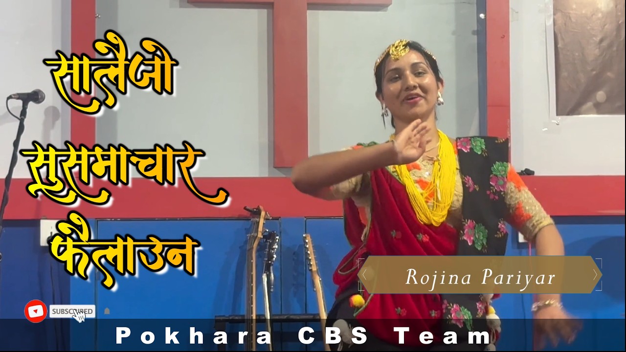 SUSAMACHAR PHAILAUNA || Cover Dance || सालैजो सुसमाचार फैलाउन || STUDENTS CAMP || 2026 February, 18