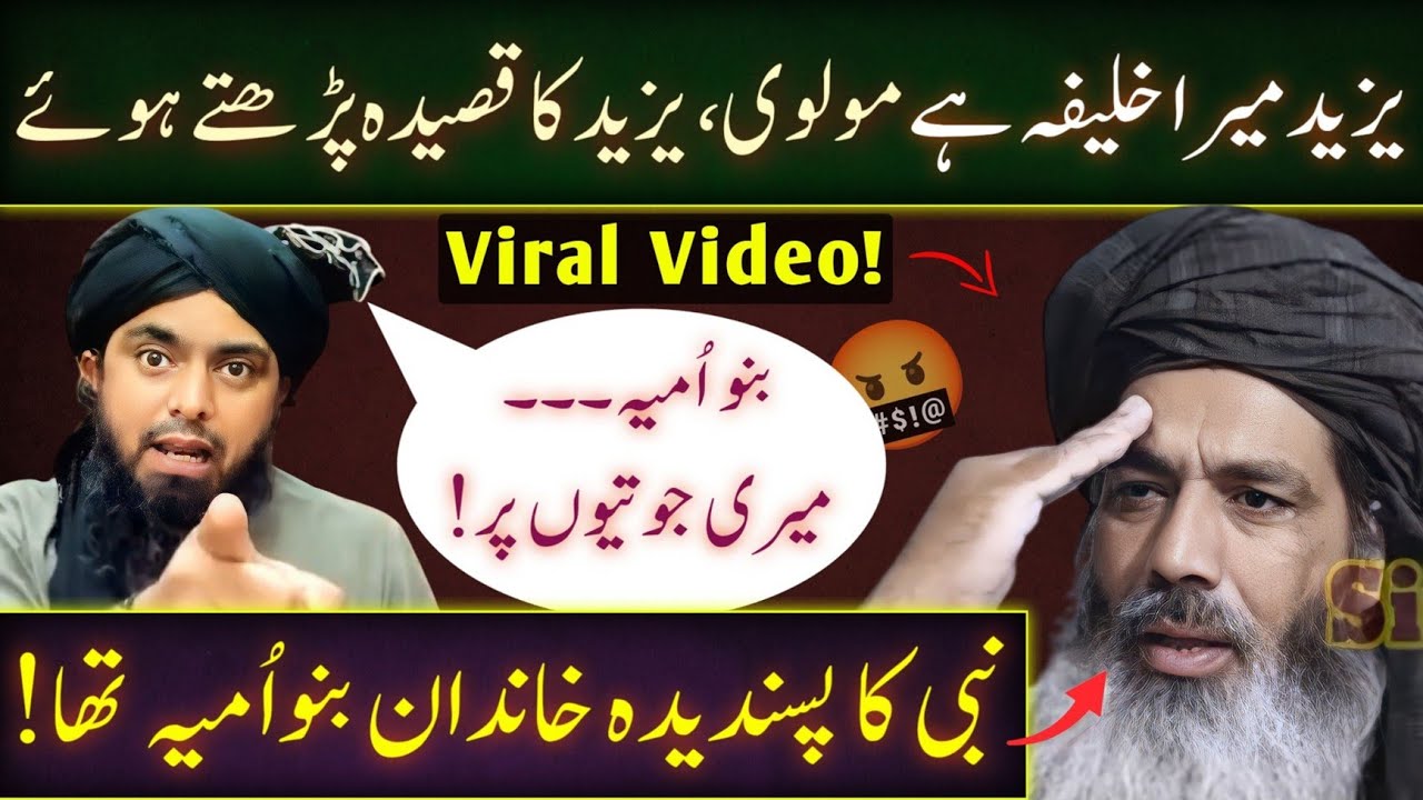YAZEED Ka DIFFAH Farz Hai ??? YAZEEDI MOLVI Exposed by Engineer Muhammad Ali Mirza !!!