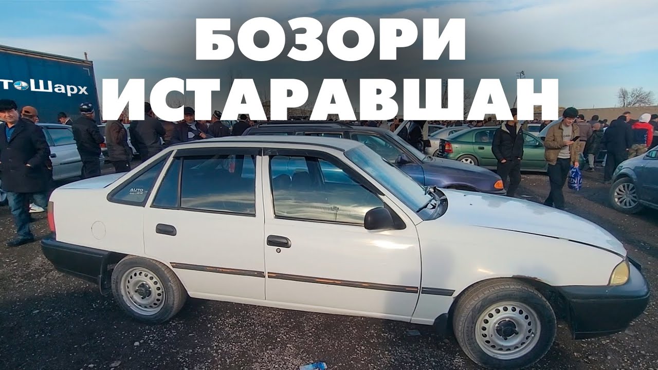 МОШИНБОЗОРИ ИСТАРАВШАН 14.12.2025