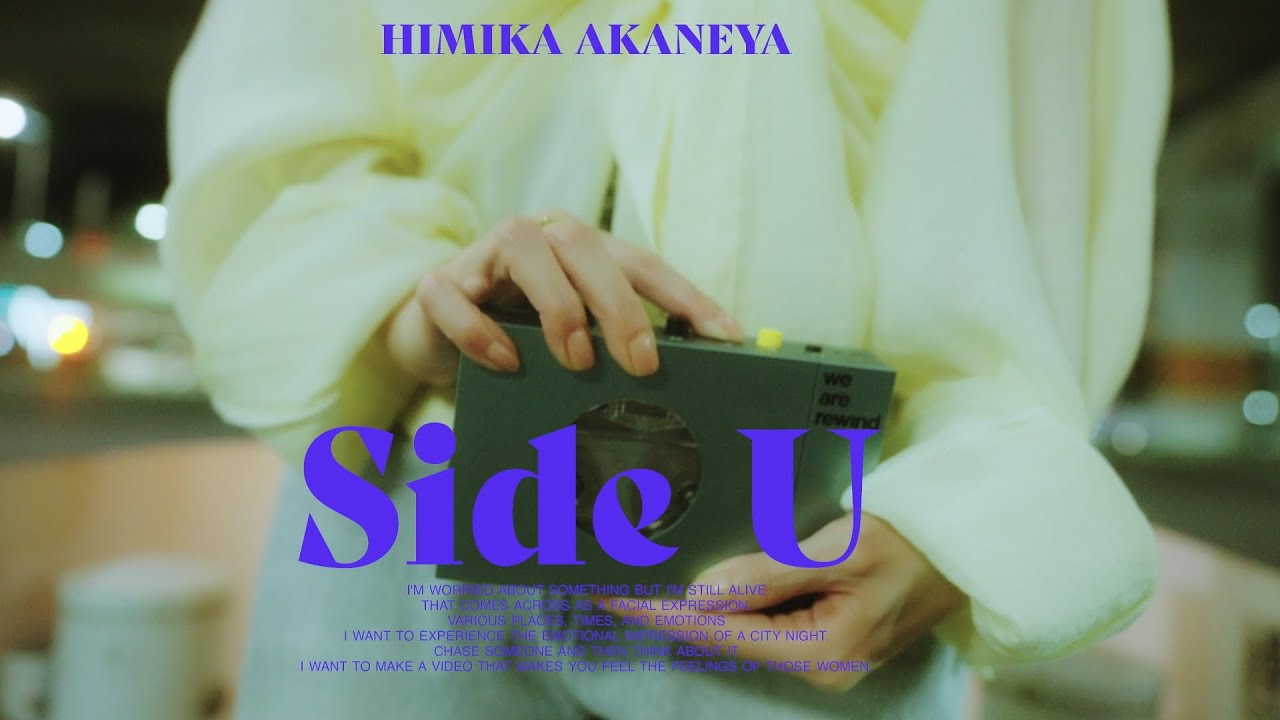 【MV】Himika Akaneya／Side U (Prod. AmPm)【TVアニメ『#MFゴースト』2nd Season エンディング・テーマ】