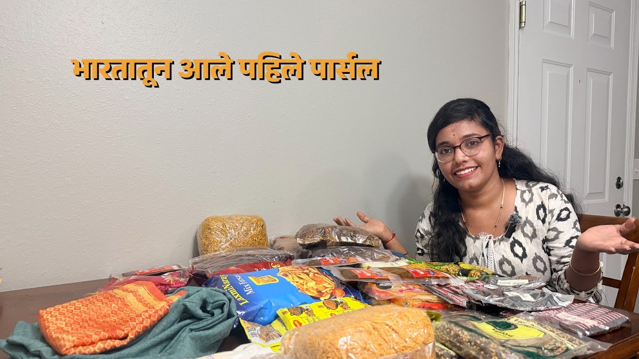 भारतमधून आलेले पहिले पार्सल | I got emotional after this 