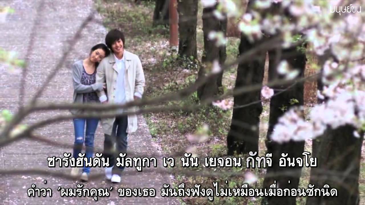 [THAI-SUB] GUMMY (거미) - AS A MAN (남자라서)