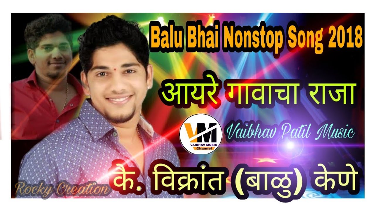 Balu Bhai New Nonstop Song 2018 Edit By Vaibhav Patil